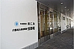 介護老人保健施設　安寿苑・長野県・介護福祉士（介護老人保健施設）