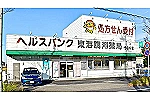 ヤナゼ東海調剤薬局　うねべ店・愛知県・薬剤師（調剤薬局）