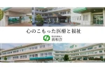 老人保健施設　なんわ荘・山口県・介護福祉士（通所リハビリ／入所）