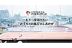 アサヒサンクリーン株式会社　静岡事業所・静岡県・看護師（訪問入浴）