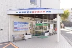 医療法人社団　明芳会　横浜新都市脳神経外科病院・神奈川県・看護師（ケアミックス型病院）