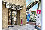 株式会社　サエラ・兵庫県・薬剤師（薬局）