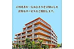 新宿けやき園・東京都・看護師（特別養護老人ホーム）