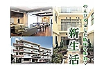 社会福祉法人　緑樹会・神奈川県・看護師（介護老人福祉）