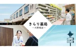 シモセ薬局　大野城店・福岡県・薬剤師（薬局）