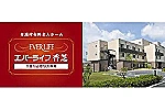 医療法人健和会　エバーライフ香芝・奈良県・看護師（有料老人ホーム）