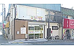 つなぐ薬局　高丸店・兵庫県・薬剤師（薬局）