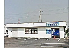 なかとみ薬局・茨城県・薬剤師（薬局）