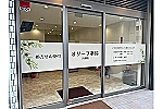 Ｈ２ＳＴＡＴＩＯＮ　株式会社・埼玉県・薬剤師（薬局）