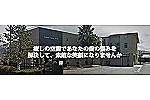 医療法人　皓歯会　かまだ歯科医院・愛媛県・歯科衛生士（予防／歯科医院）
