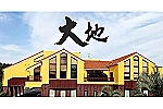 医療法人　泉心会　介護老人保健施設　大地・神奈川県・介護福祉士（入所）