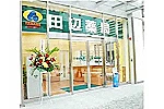 田辺薬局株式会社・東京都・薬剤師（調剤薬局）