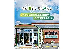 医療法人社団　昌慶会　はせ歯科医院・宮城県・歯科衛生士（予防／歯科医院）
