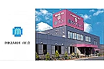 医療法人社団　山仁会　舞阪クリニック・静岡県・作業療法士（クリニック）