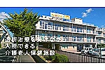 社会医療法人愛仁会　介護老人保健施設ひまわり・大阪府・作業療法士（介護老人保健施設／病院）