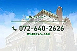 社会福祉法人信仁会　特別養護老人ホーム春風・大阪府・介護福祉士（特別養護老人ホーム）