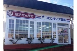 株式会社　アユムファルマ　ひかり薬局鳥取大通店・北海道・薬剤師（調剤薬局）
