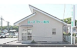 ローズマリー薬局・茨城県・薬剤師（薬局）