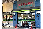 エンドー薬局　中店・埼玉県・薬剤師（薬局）