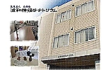医療法人　白翔会　浦和神経サナトリウム・埼玉県・看護師（精神科病院）