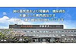 医療法人　永仁会　永仁会病院・宮城県・薬剤師（一般病院）