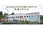 医療法人社団　静実会　ないとうクリニック・宮城県・介護福祉士（通所リハビリ）