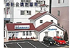 中洲時計台調剤薬局・徳島県・薬剤師（調剤薬局）