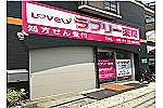 株式会社　ラブリー・大阪府・管理薬剤師（調剤薬局）