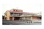 社会福祉法人　愛信会　特別養護老人ホーム　くきの里・茨城県・ケアマネージャー（特別養護老人ホーム）