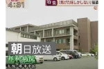 医療法人　邦徳会　邦和病院・大阪府・社会福祉士（ケアミックス型病院）