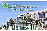 医療法人　埼玉成恵会病院・埼玉県・臨床工学技士（一般病院）