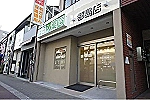 住吉商事株式会社・大阪府・薬剤師（薬局）