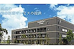 併設施設　ヘルスパーククリニック　黒沢病院・群馬県・看護師（病棟／クリニック）