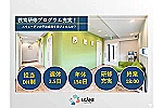 医療法人蒼岳会　スコーネデンタルオフィス・群馬県・歯科衛生士（予防／クリニック）
