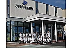 ファルマ弘前薬局・青森県・薬剤師（薬局）