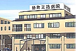医療法人　康淳会　ナーシングホーム緑町・山口県・介護福祉士（ナーシングホーム）