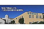 医療法人社団　福聚会・千葉県・看護師（介護老人保健施設）