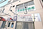 医療法人社団　景星会赤羽　赤羽東口病院・東京都・理学療法士（ケアミックス型病院）
