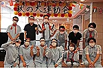 社会福祉法人　同塵会・神奈川県・介護福祉士（特別養護老人ホーム）