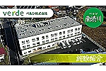 ベルジ　株式会社　ベルジ南渋川・群馬県・ケアマネージャー（居宅介護支援）