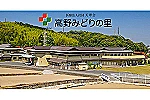医療法人社団　天翠会　高野みどりの里・福岡県・看護師（デイサービス）