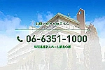 特別養護老人ホーム　網島の郷・大阪府・介護福祉士（特別養護老人ホーム）