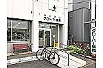 クローバー薬局　桜木店・北海道・薬剤師（薬局）
