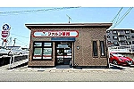 薬局こさい株式会社　古見薬局・静岡県・薬剤師（調剤薬局）