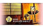 有限会社　優心・徳島県・看護師（介護施設）