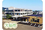 介護老人保健施設なごみのさと・秋田県・理学療法士（通所リハビリ／介護老人保健施設）