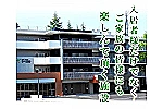 社会福祉法人　緑樹会　介護老人福祉施設　ラペ日野・東京都・看護師（介護老人福祉）