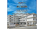 医療法人　新仁会　新仁会病院・大阪府・看護助手（病棟／病院）