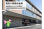 医療法人財団　岩尾会　東京海道病院・東京都・看護師（精神科病院）
