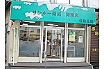 ぴぃぷる薬局　与儀店・沖縄県・薬剤師（薬局）